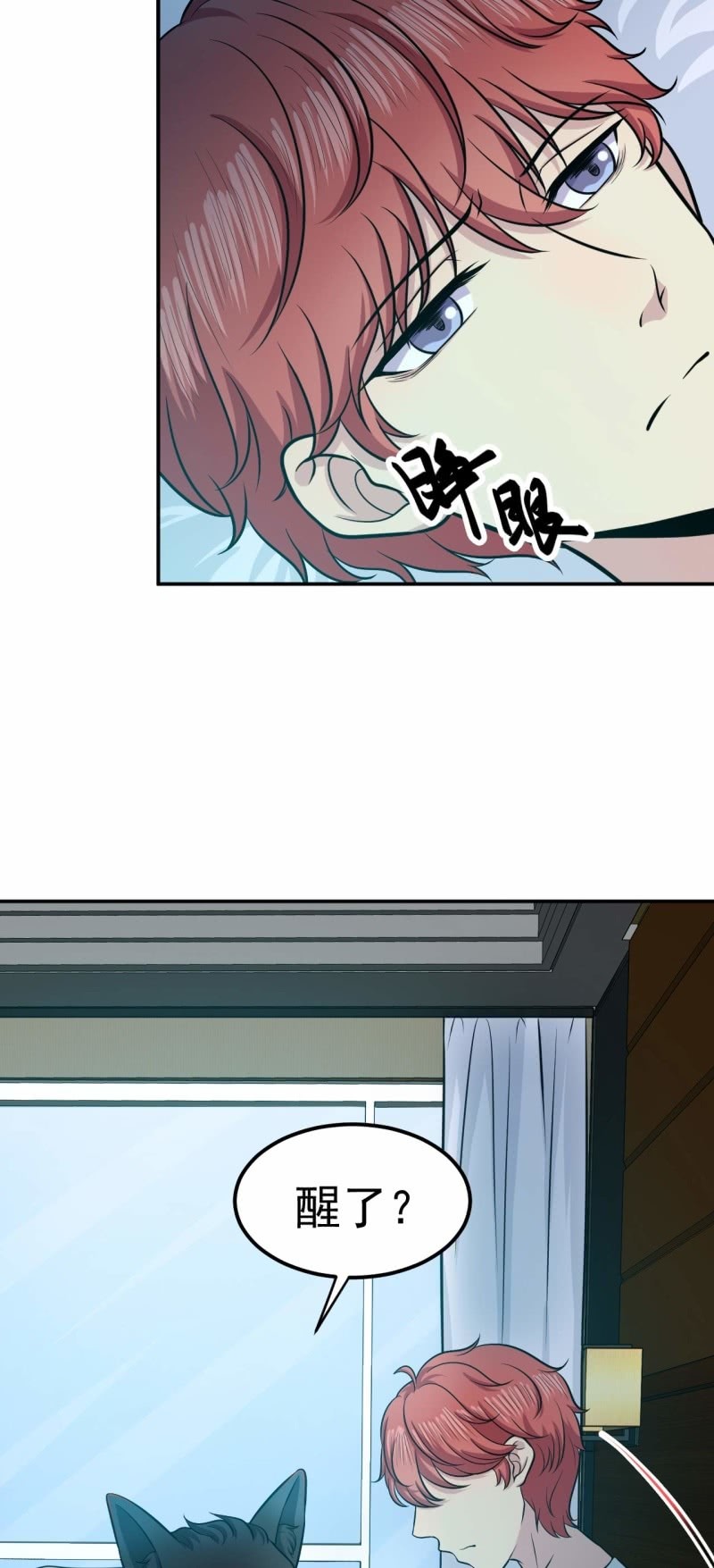 第75话  不速之客9