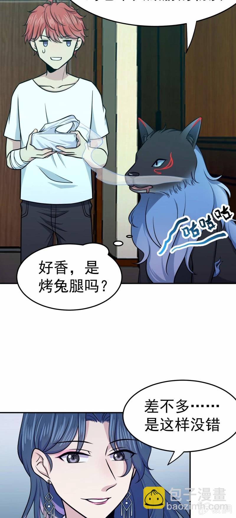 第76话 梦兔24
