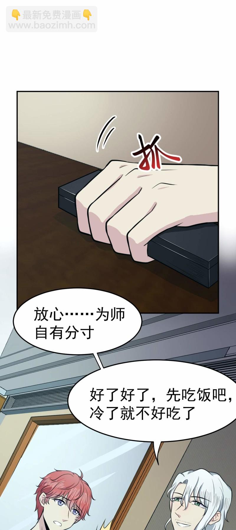 第77话 真祖之血13