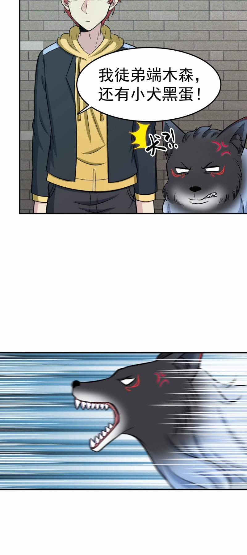 第77话 真祖之血22