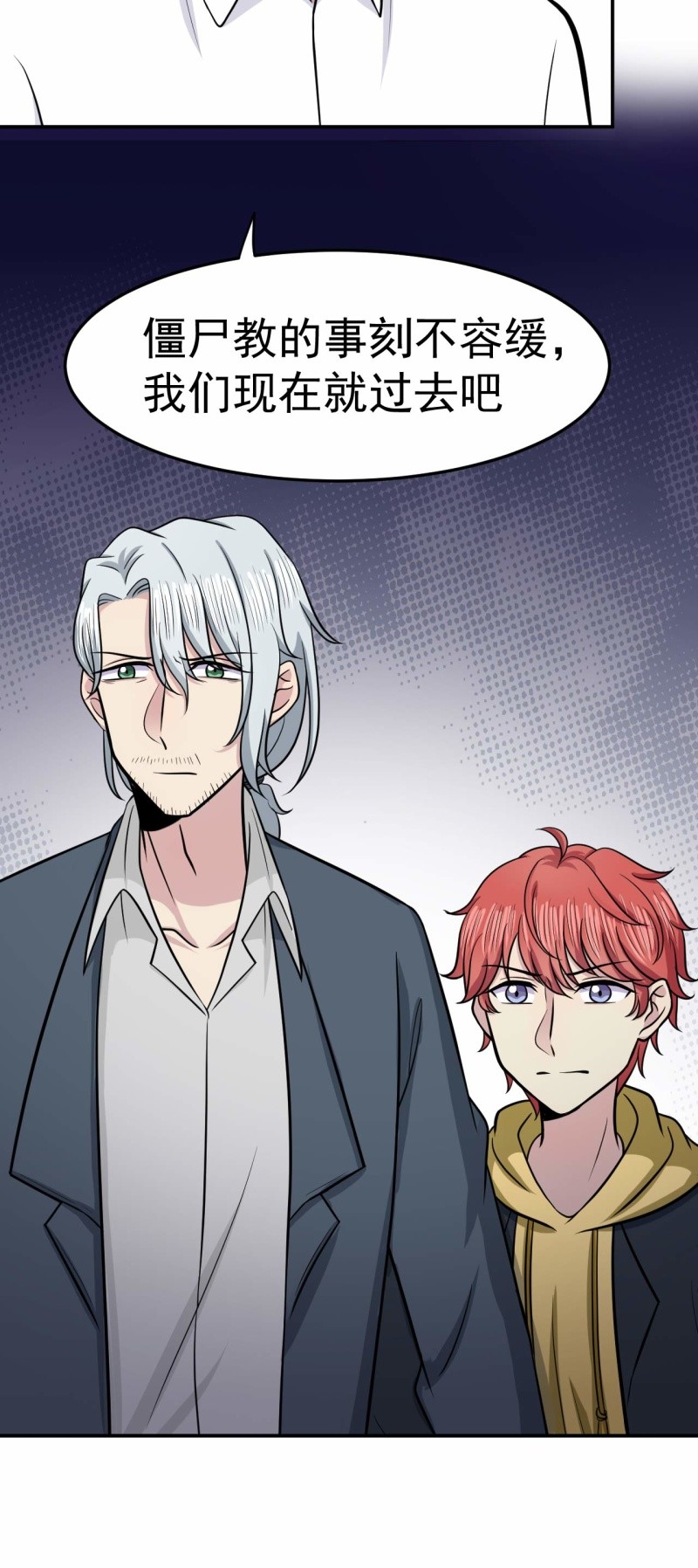 第77话 真祖之血25