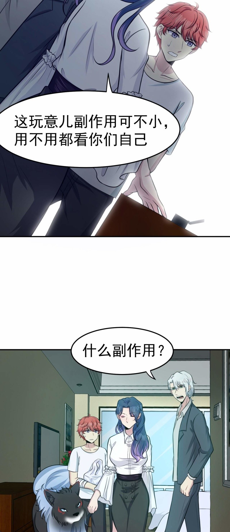 第77话 真祖之血6