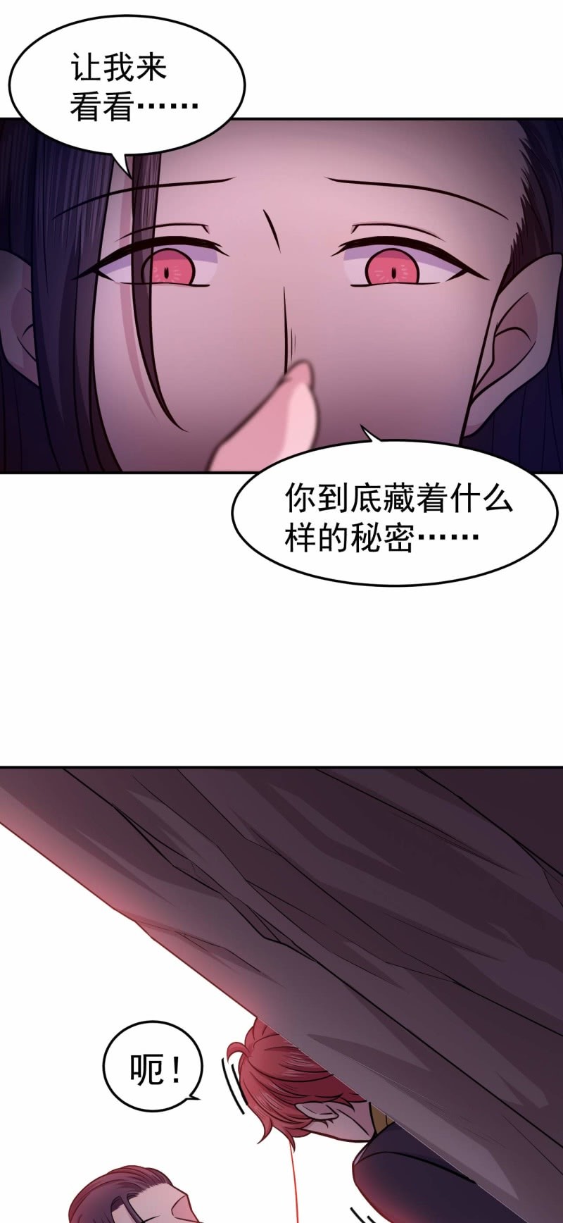 第81话 血脉的秘密10
