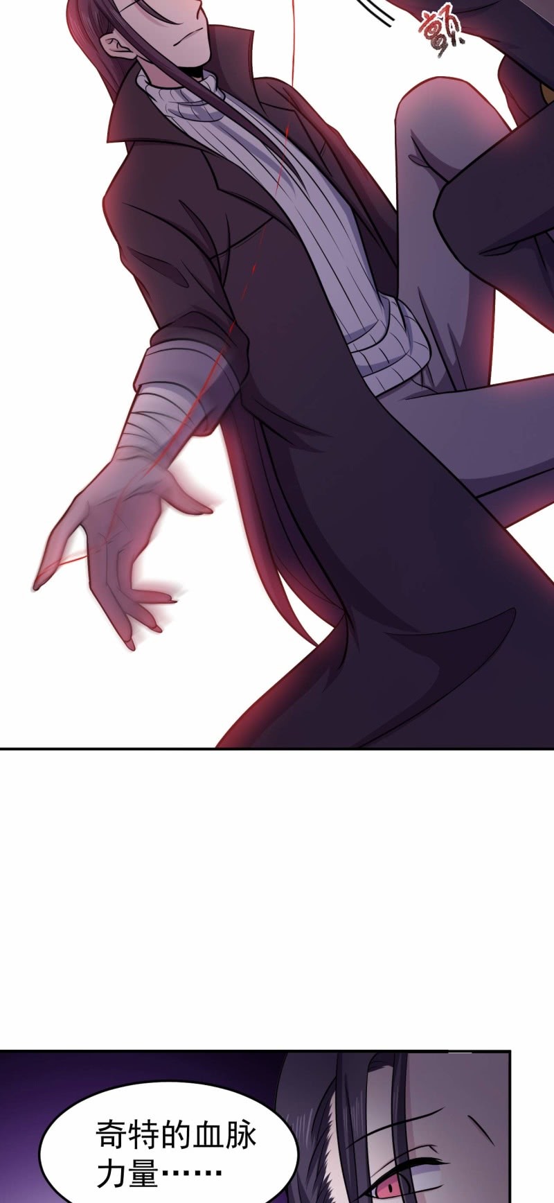 第81话 血脉的秘密11