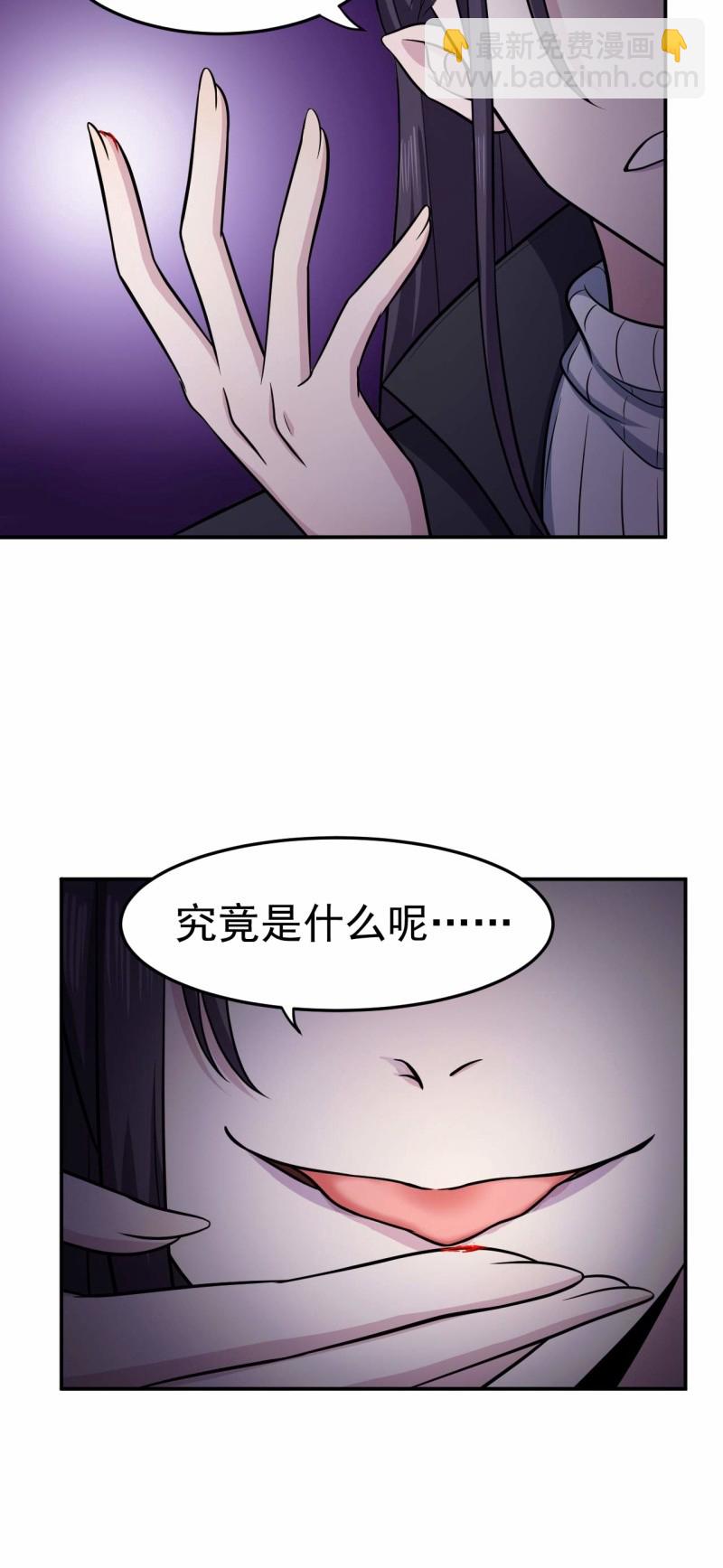 第81话 血脉的秘密12