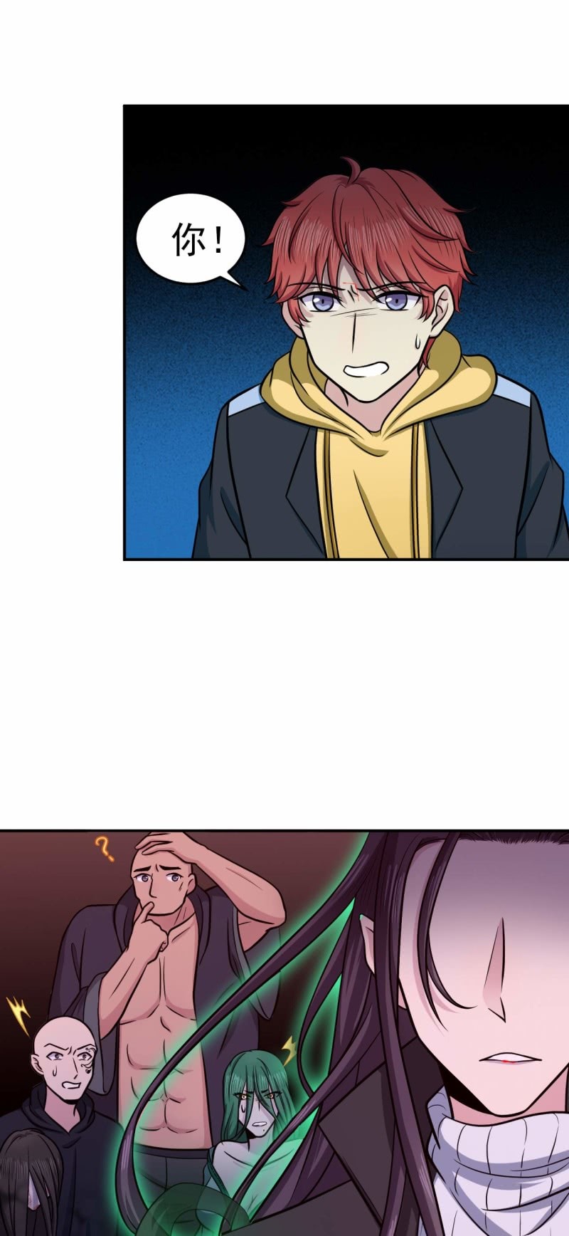 第81话 血脉的秘密13