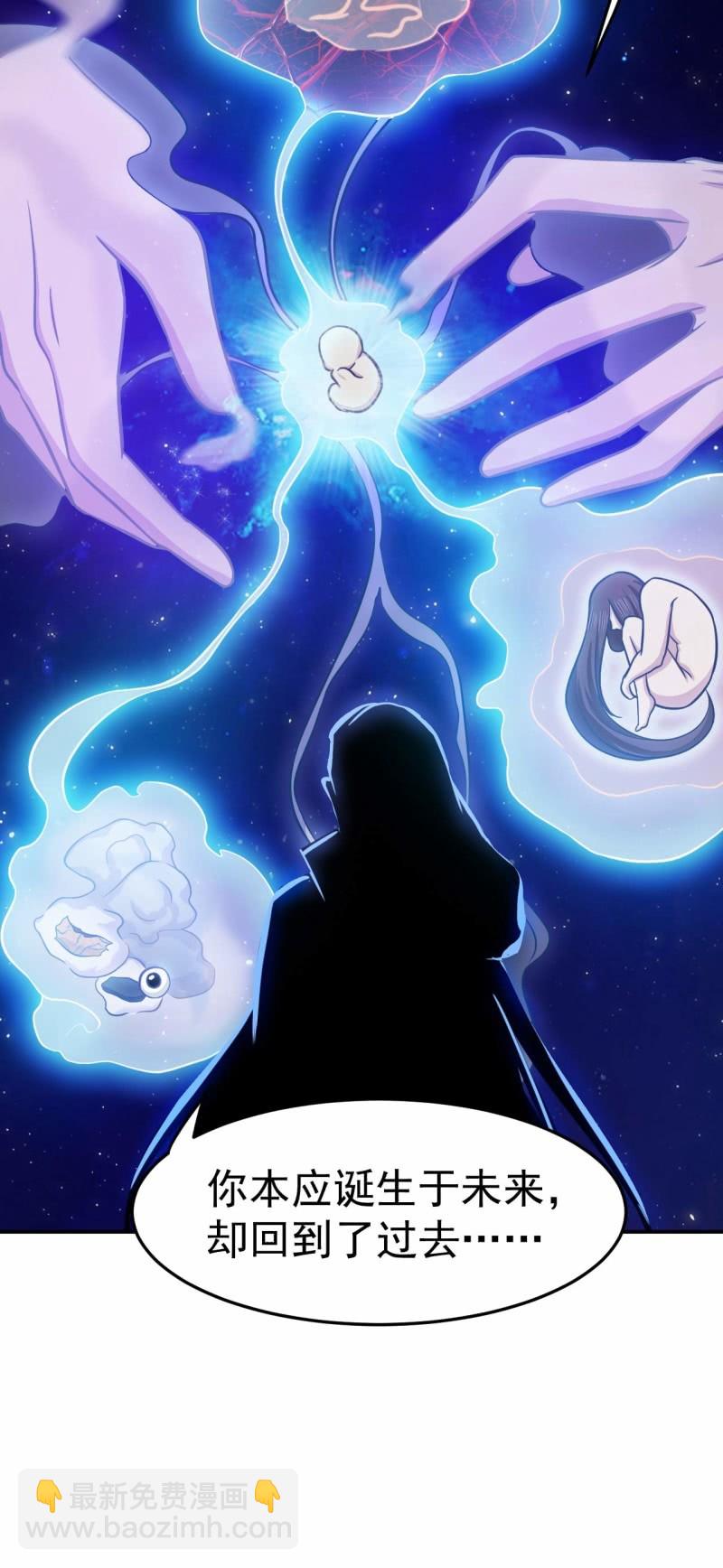 第81话 血脉的秘密18