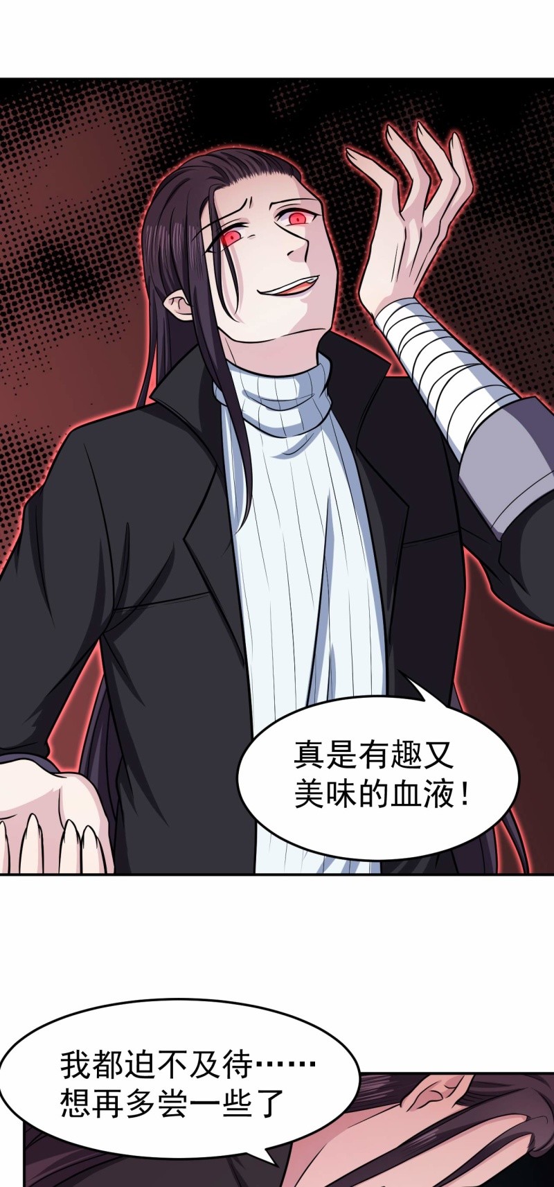 第81话 血脉的秘密19