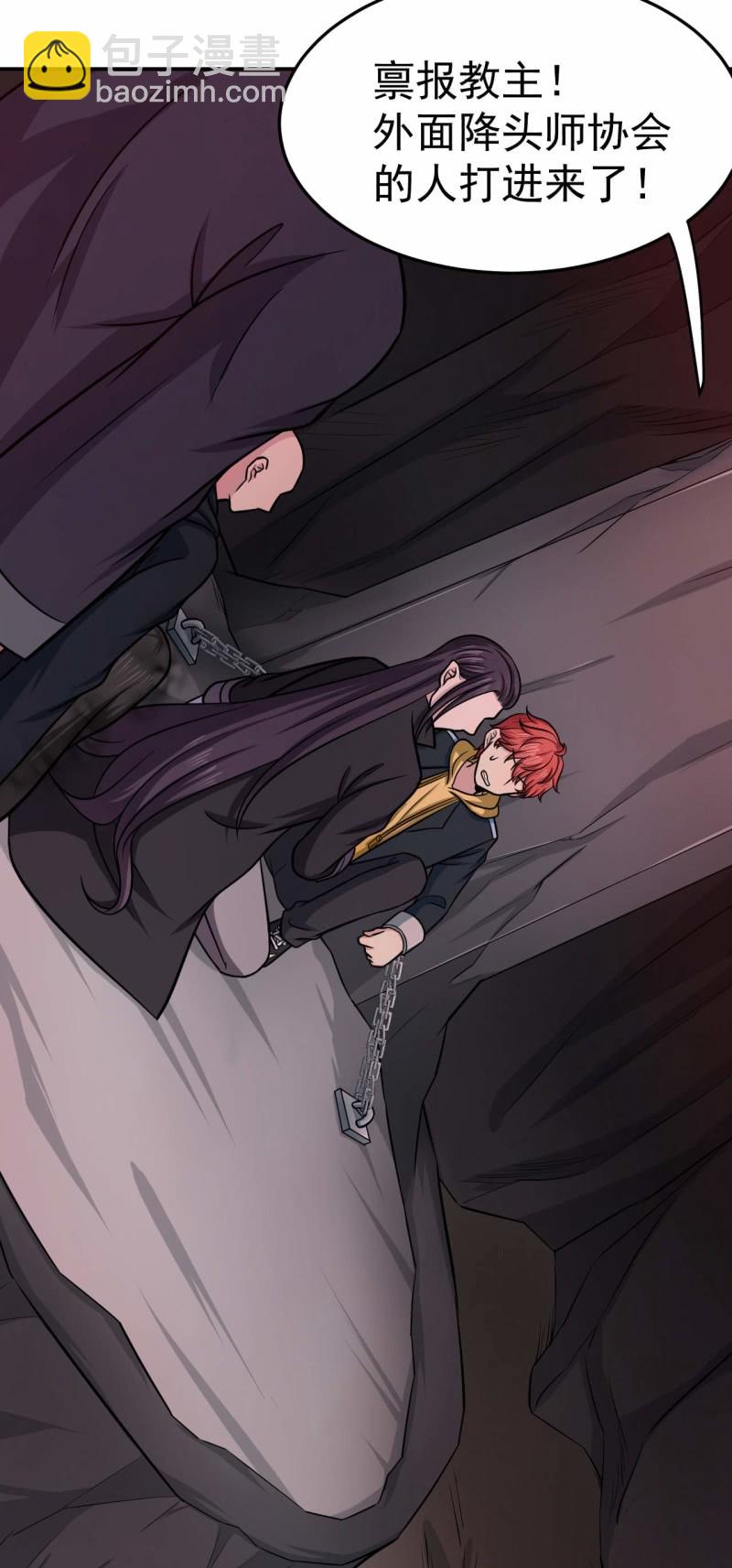 第81话 血脉的秘密22