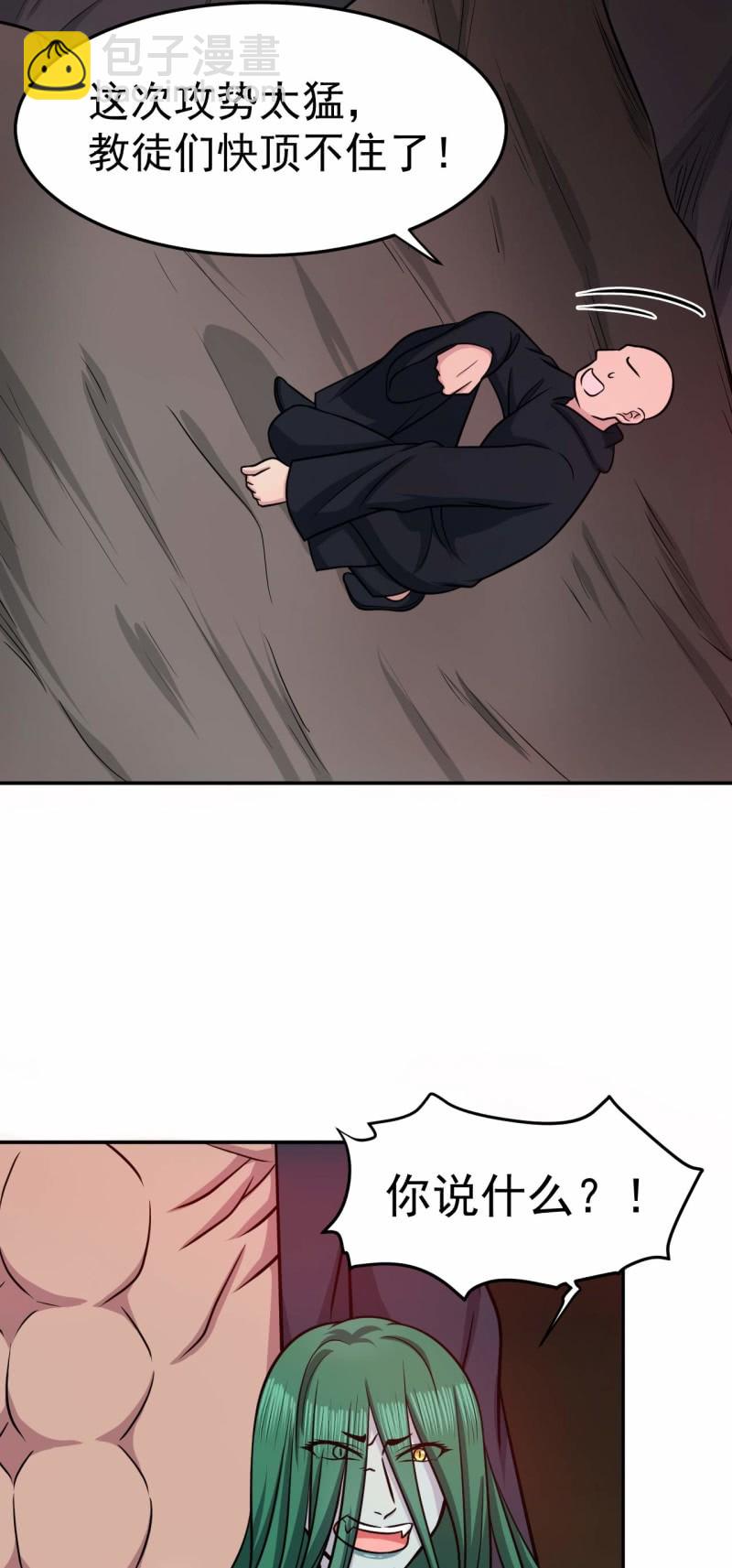 第81话 血脉的秘密23