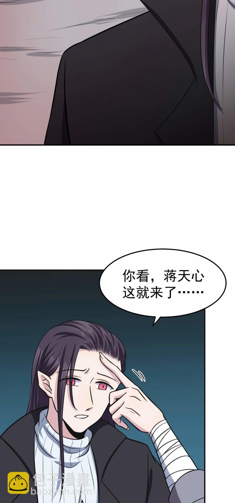 第81话 血脉的秘密25