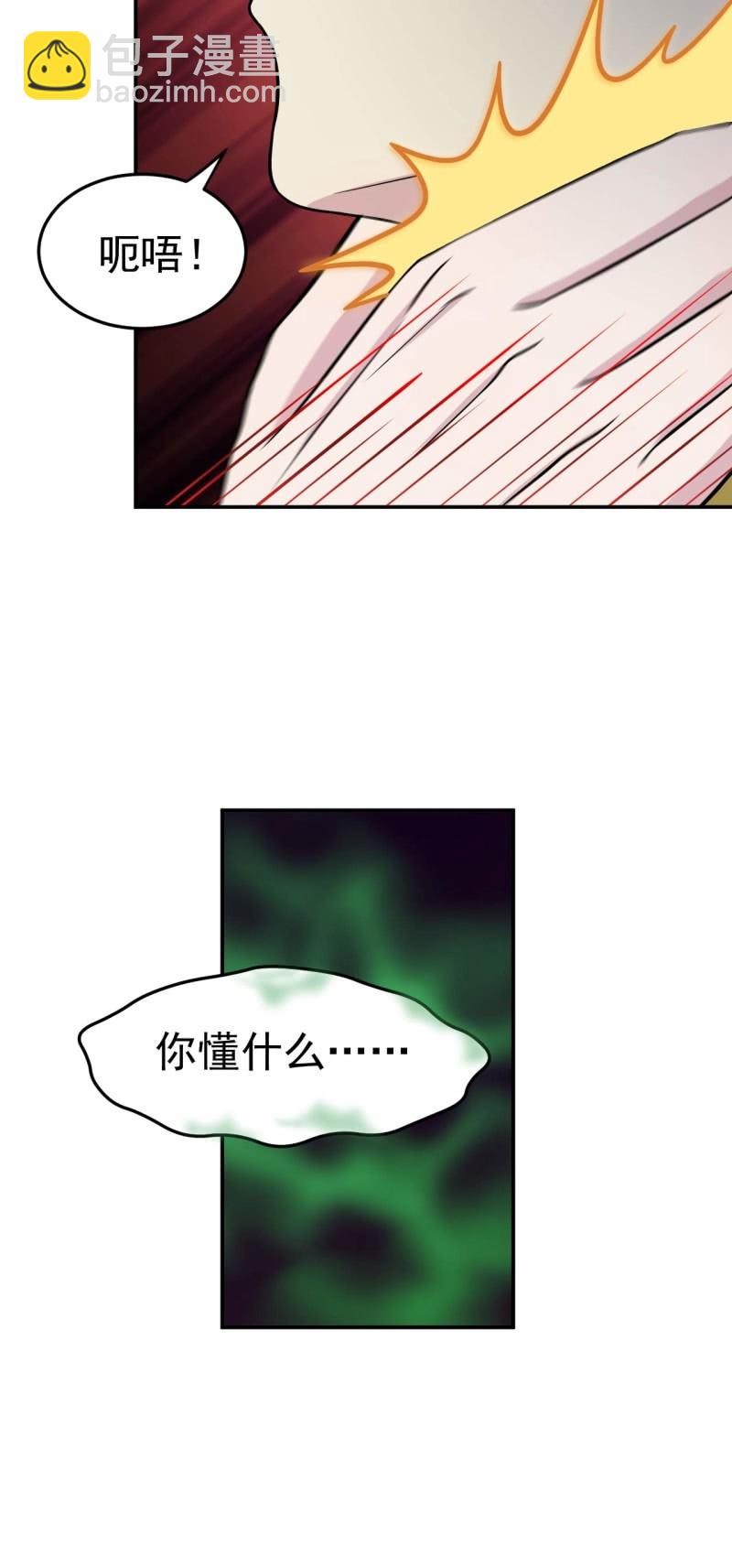 第81话 血脉的秘密28