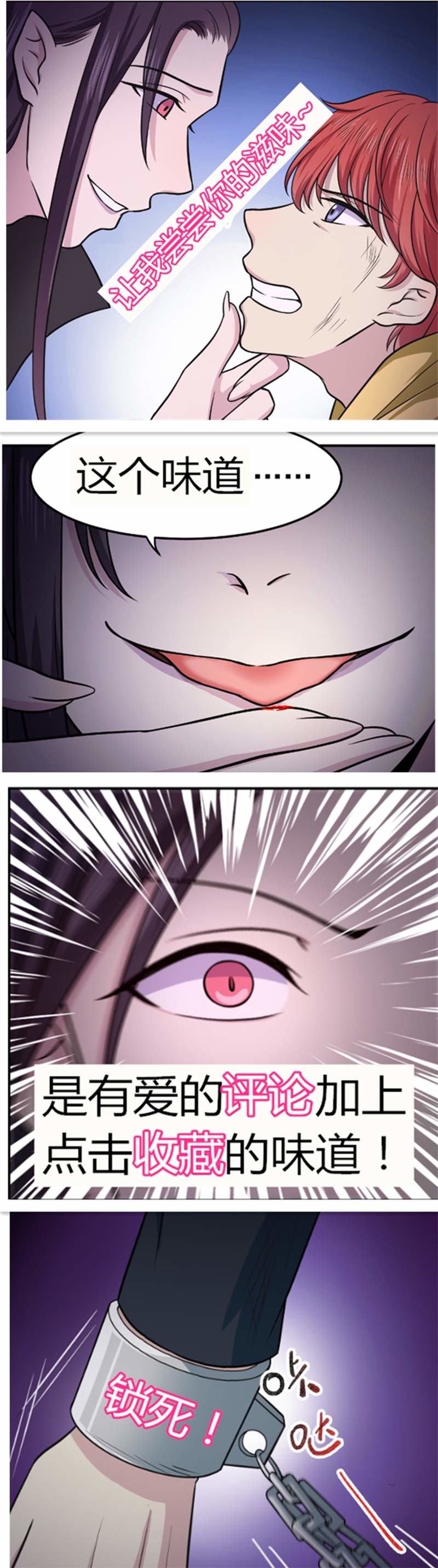 第81话 血脉的秘密29
