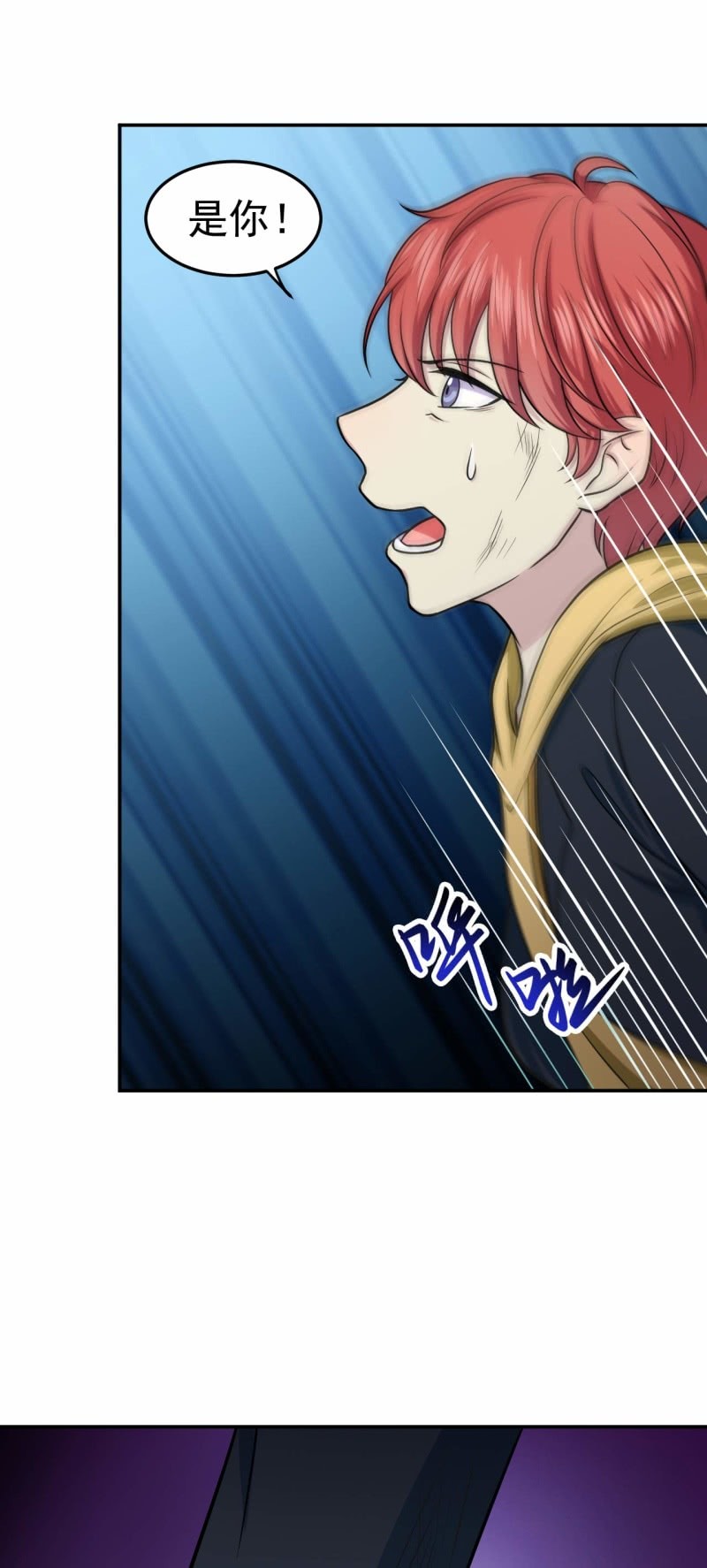 第81话 血脉的秘密3