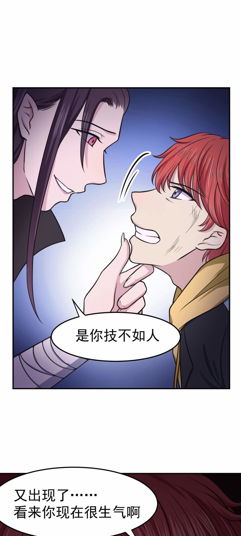 第81话 血脉的秘密8