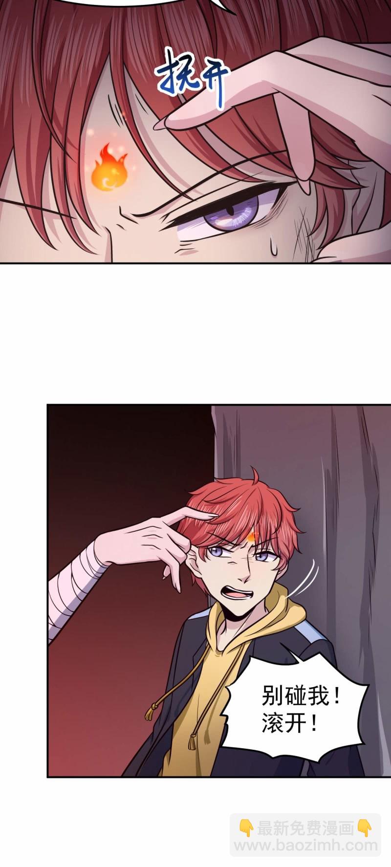 第81话 血脉的秘密9