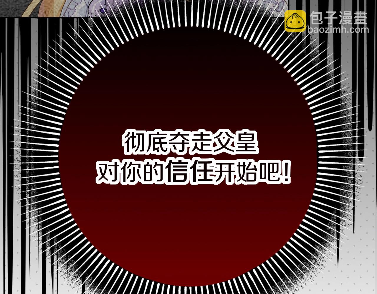 序章 伪装白莲，以茶治茶37