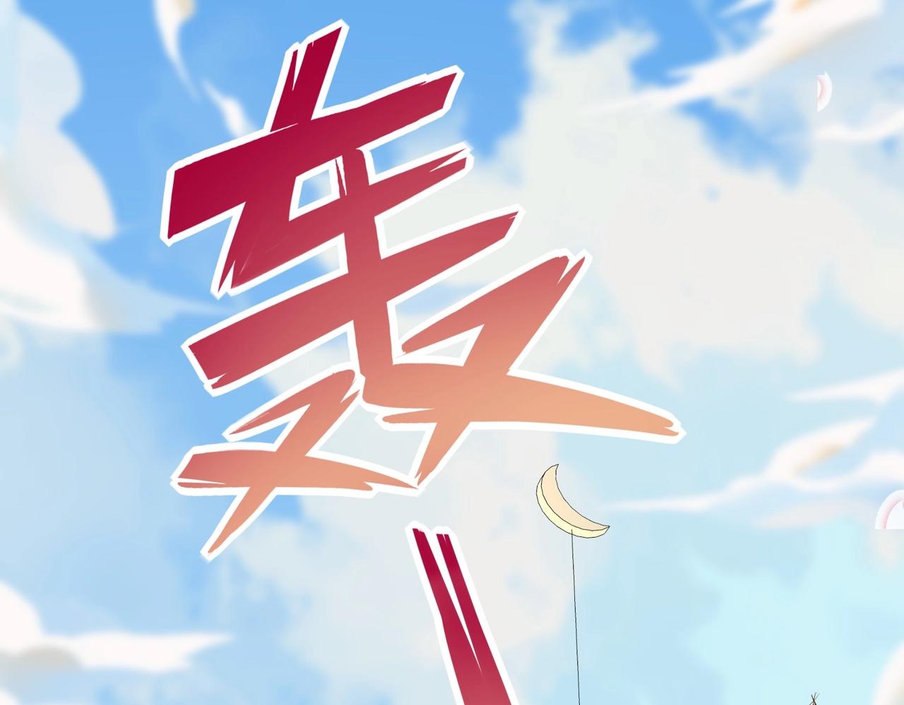 第2话 以茶治茶104