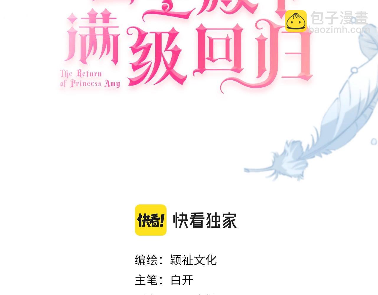 第2话 以茶治茶2