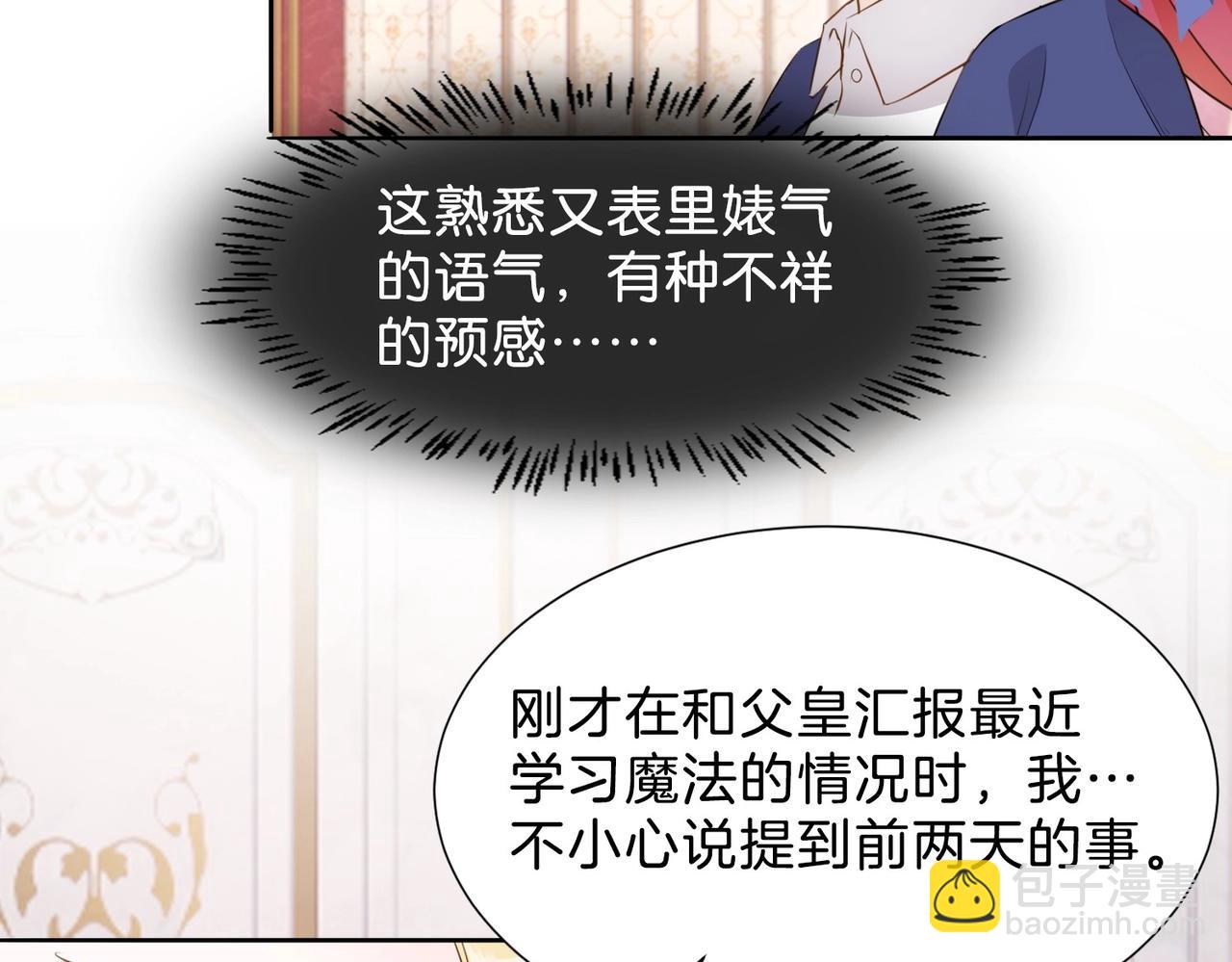 第2话 以茶治茶74