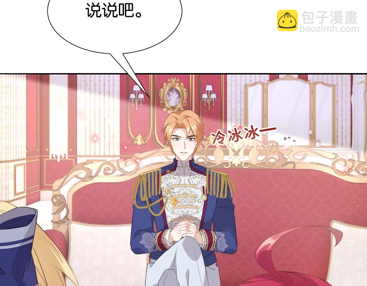 第2话 以茶治茶79
