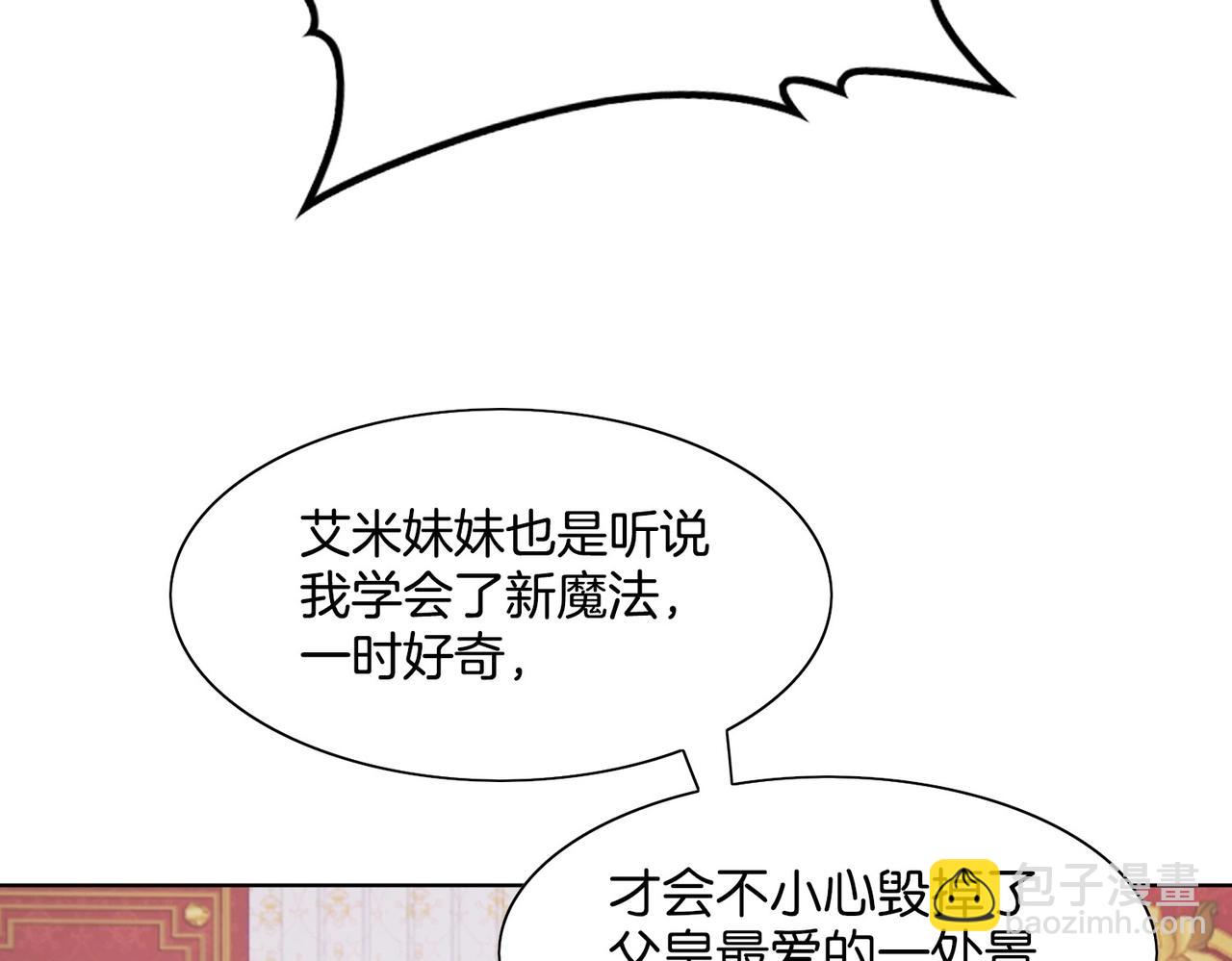 第2话 以茶治茶86