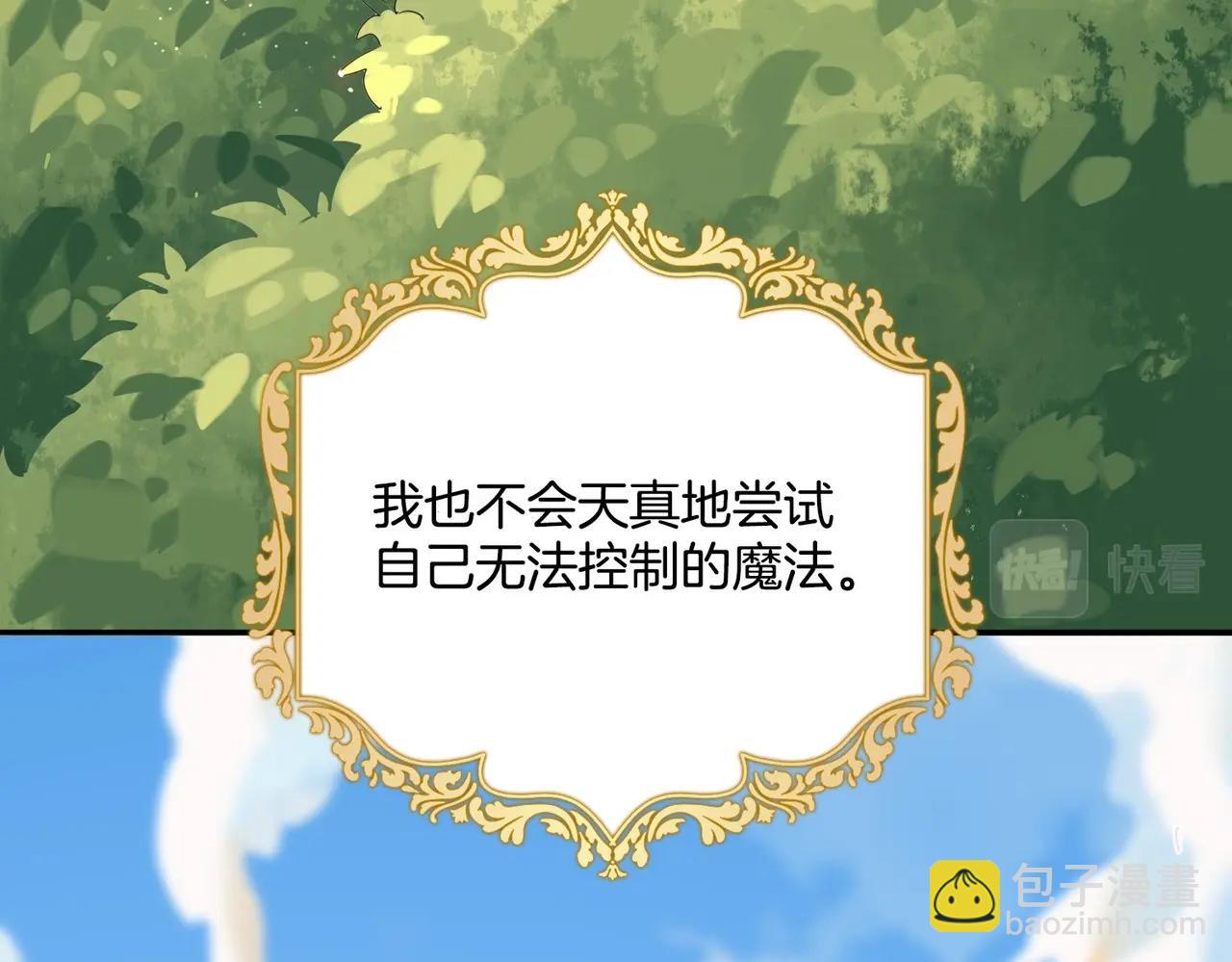 第2话 以茶治茶99