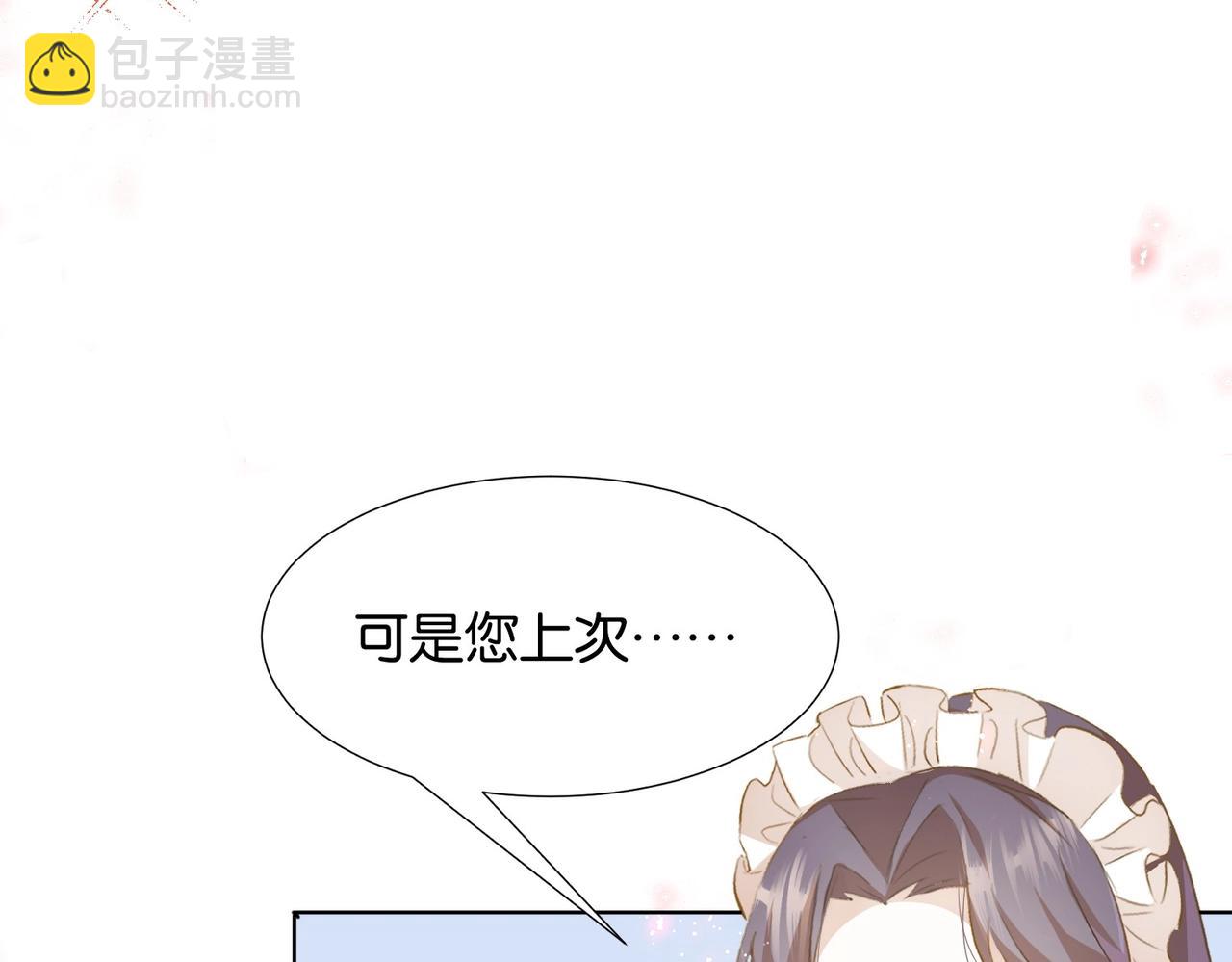 第3话 帝国之光109