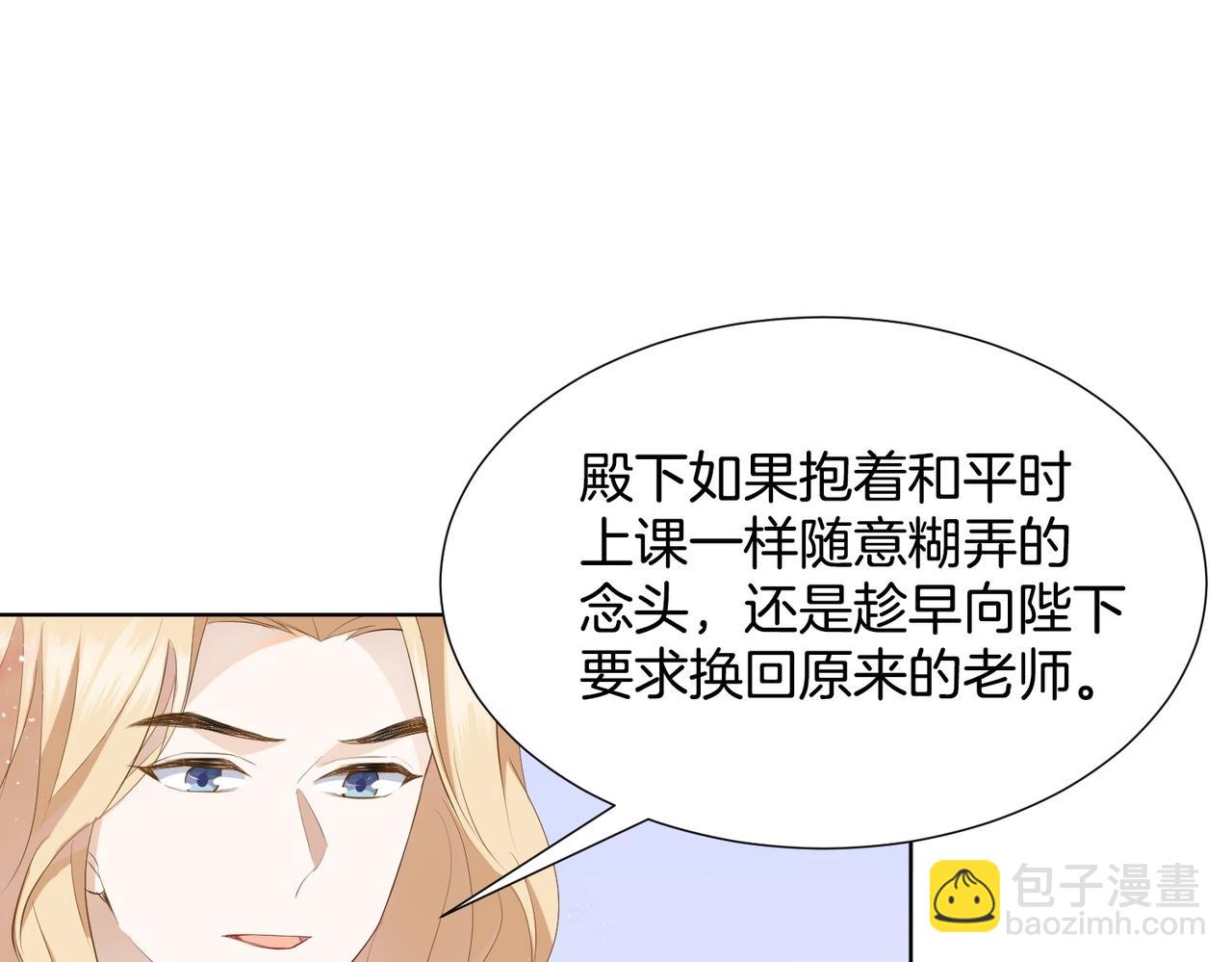 第3话 帝国之光152