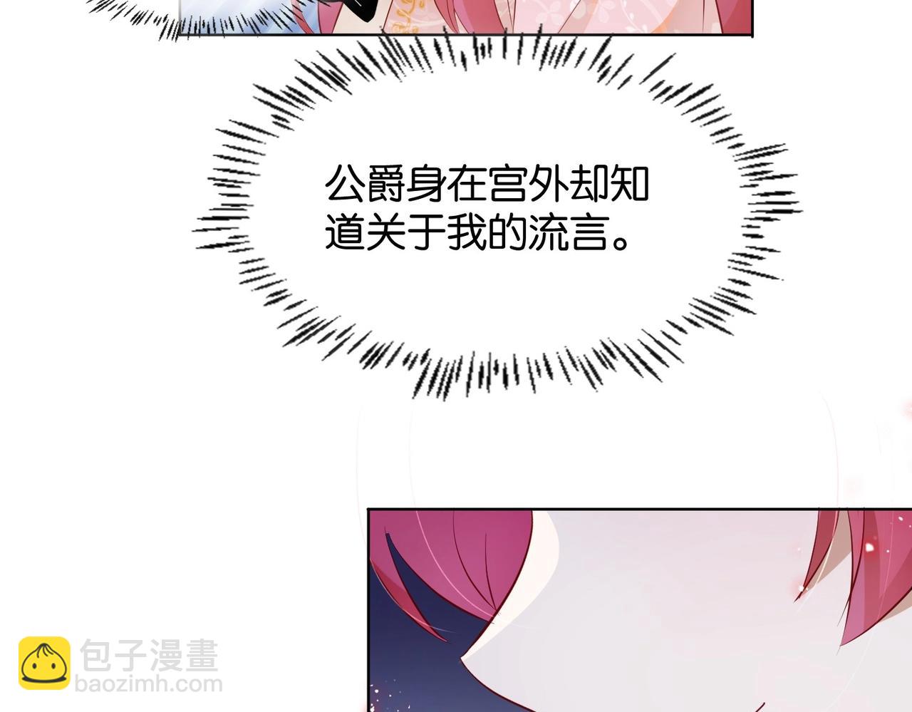 第3话 帝国之光159
