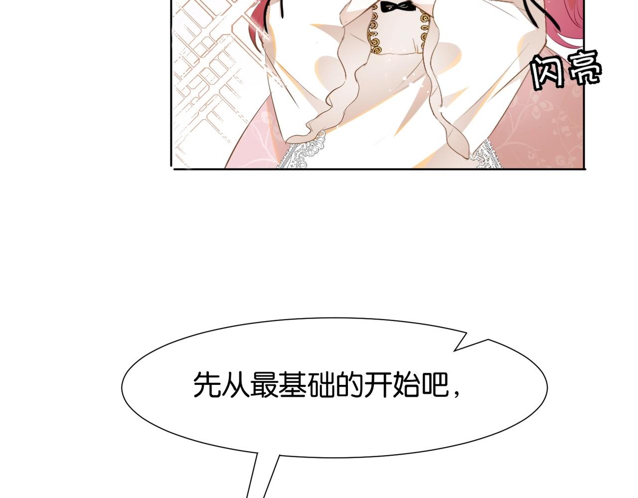 第3话 帝国之光173