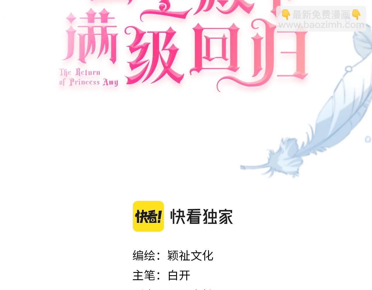 第3话 帝国之光2