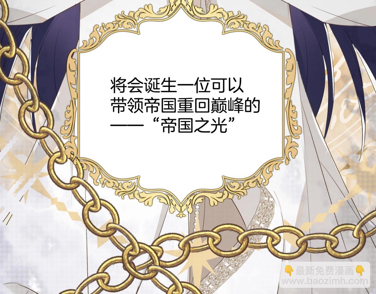 第3话 帝国之光32
