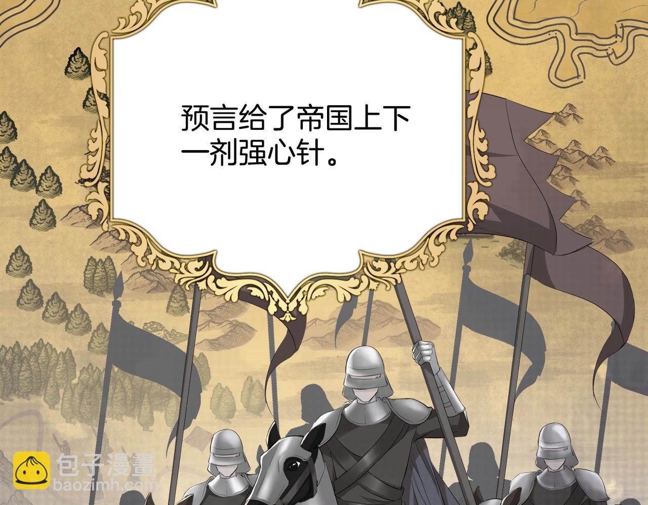 第3话 帝国之光34