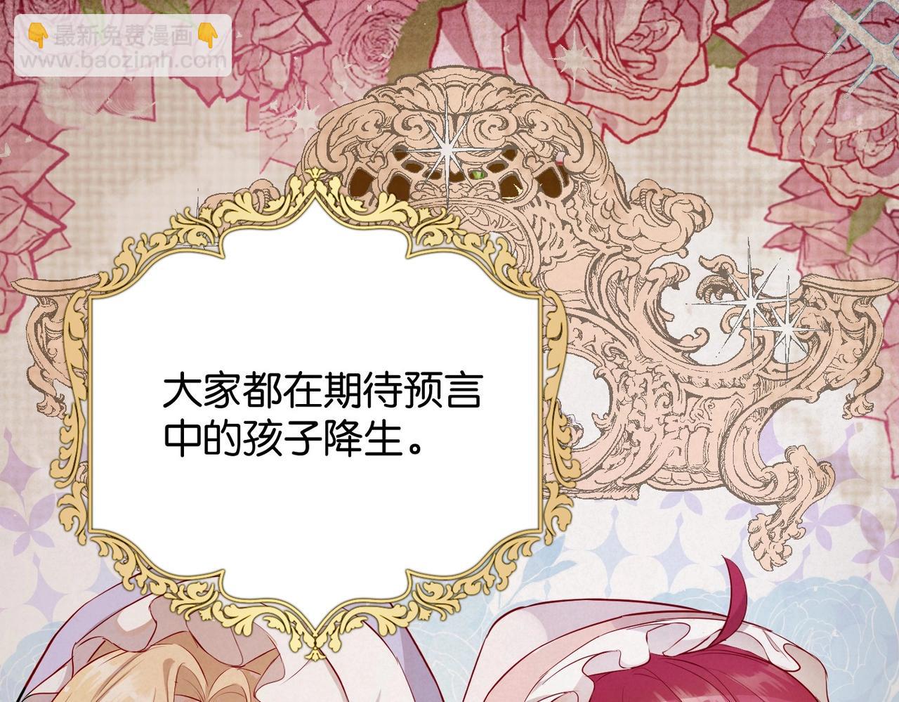 第3话 帝国之光37