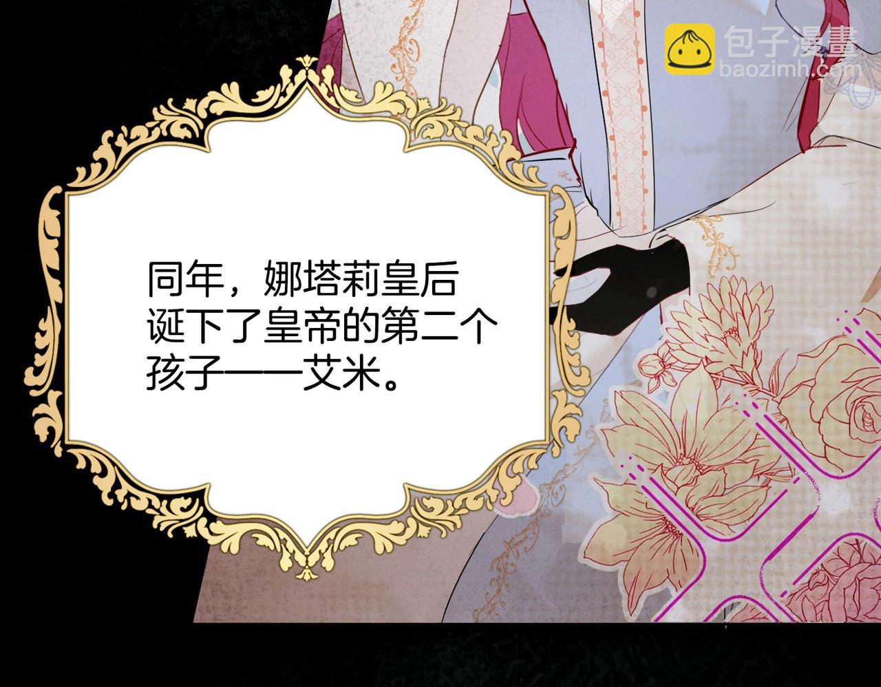 第3话 帝国之光43