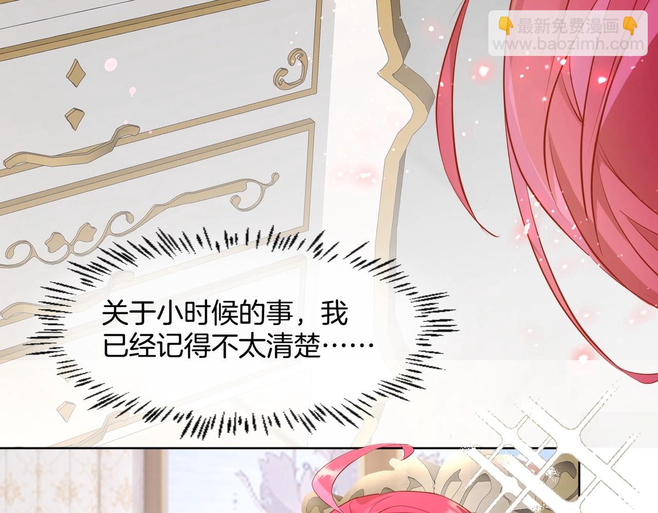 第3话 帝国之光8