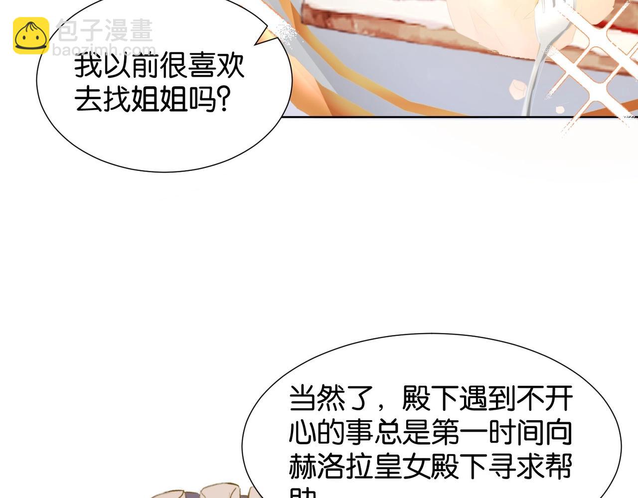 第3话 帝国之光92