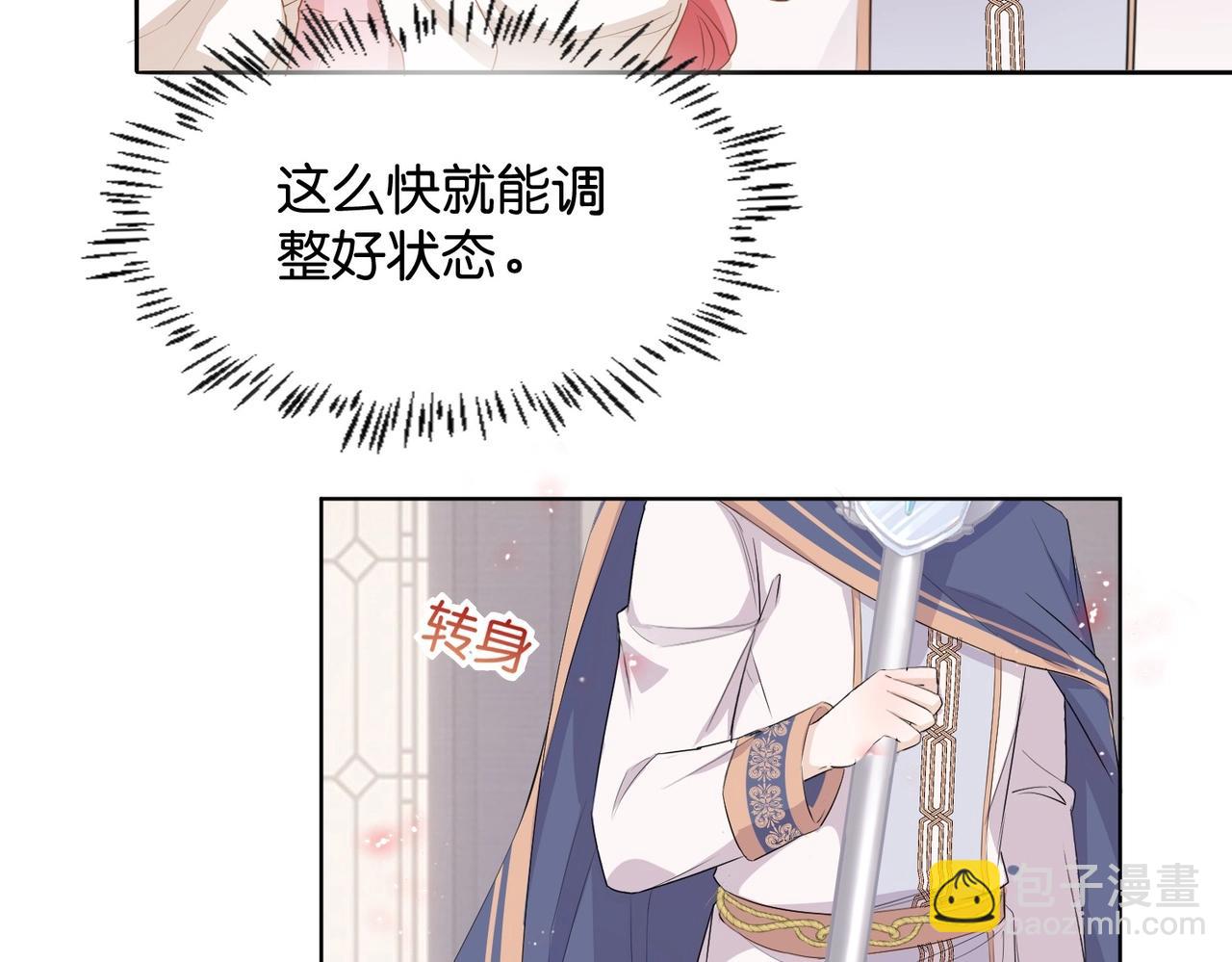 第4话 血色魔法19