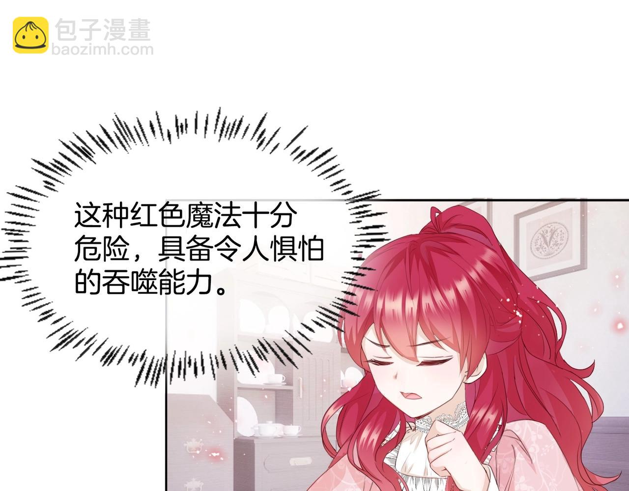 第4话 血色魔法95
