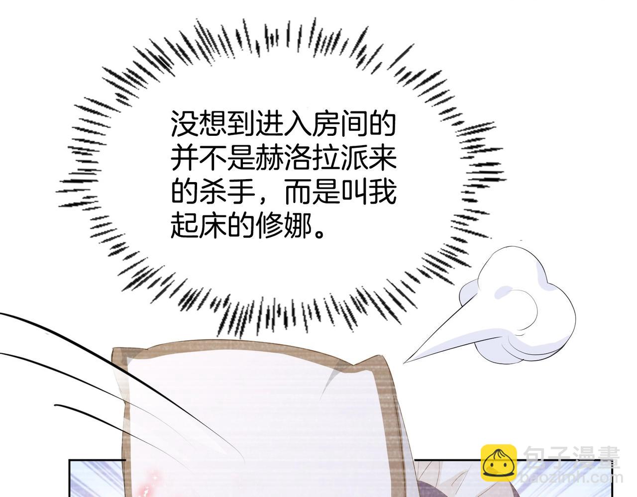 第6话 微妙的关系136