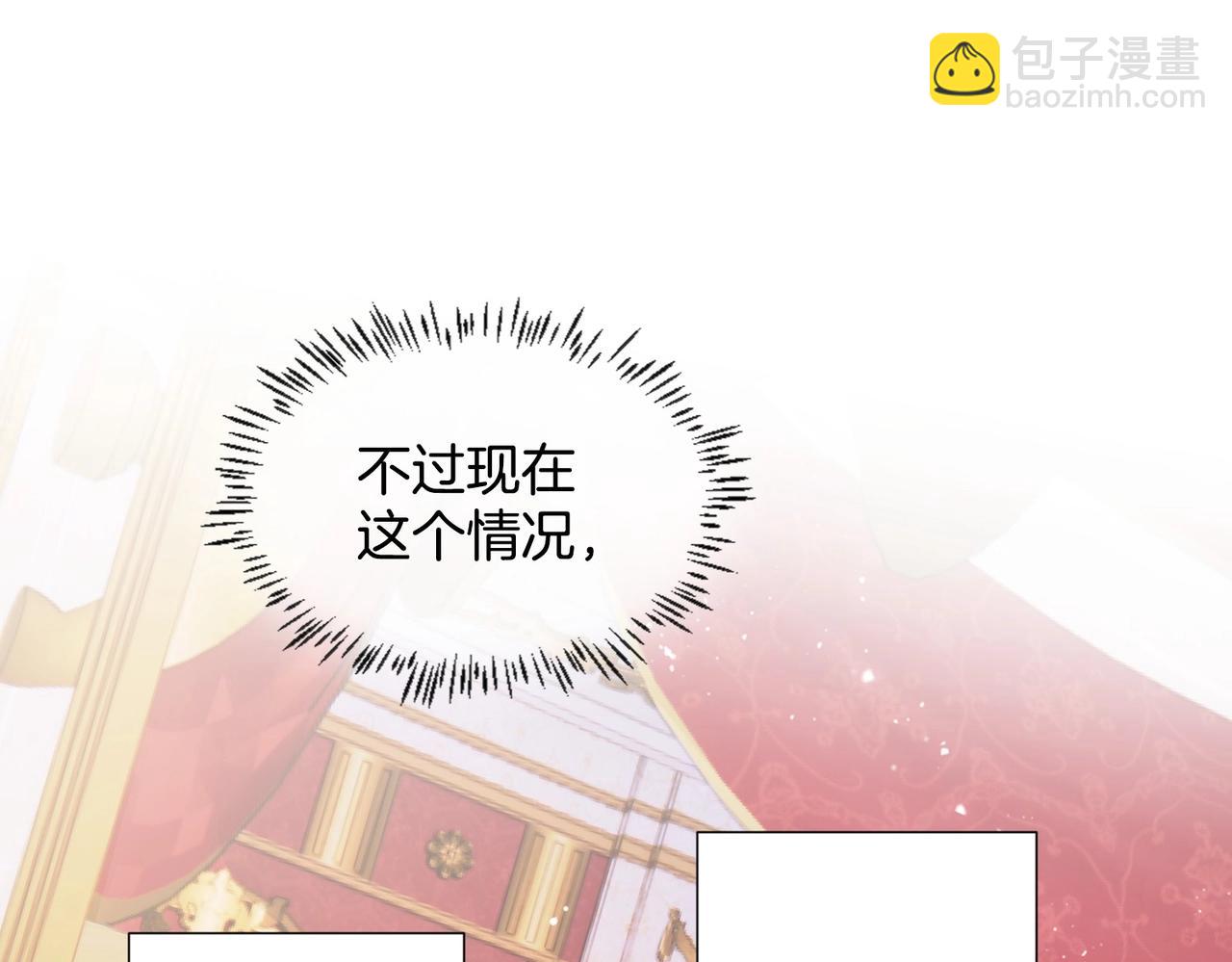 第6话 微妙的关系139