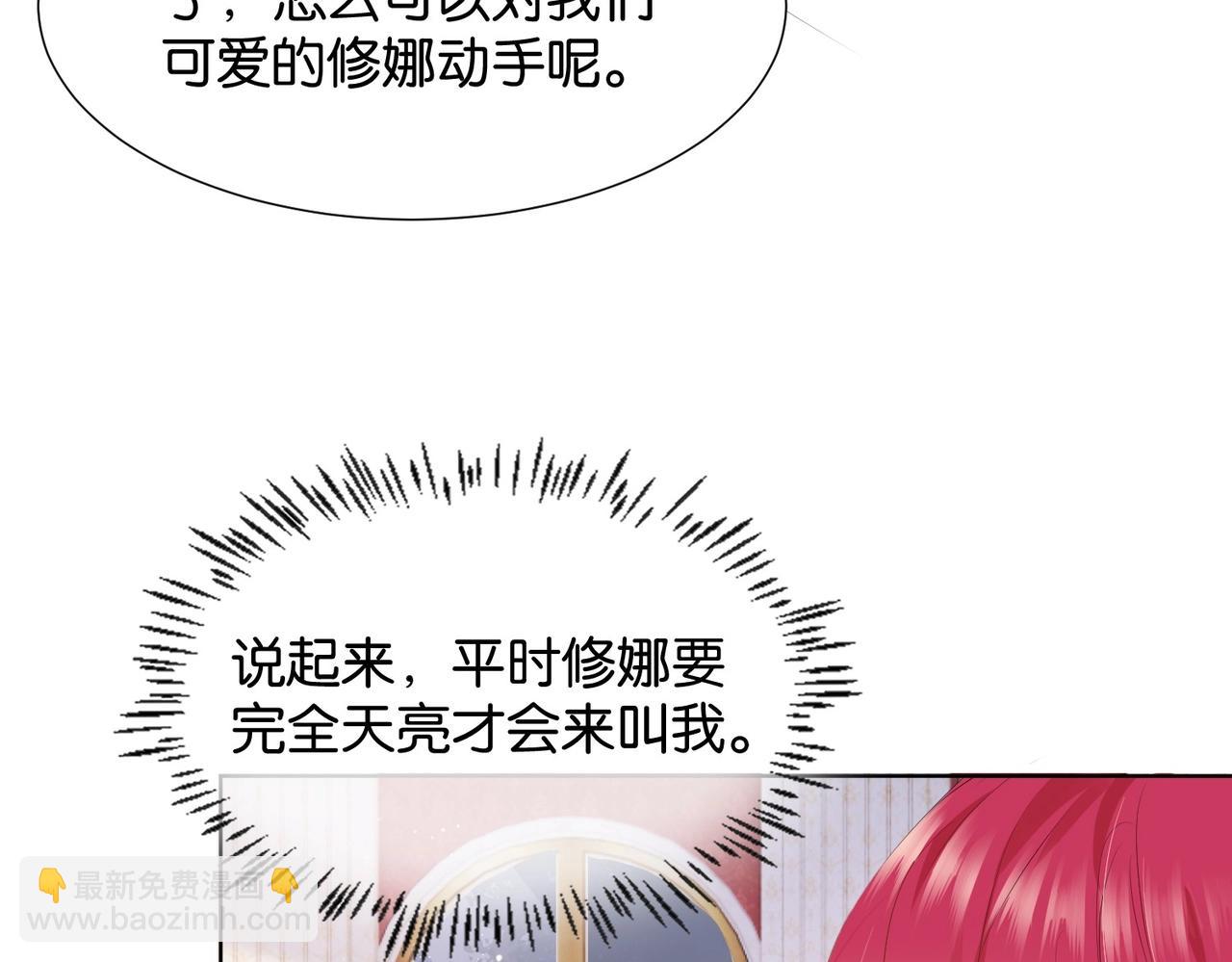 第6话 微妙的关系143