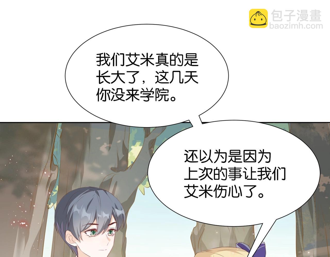 第6话 微妙的关系27