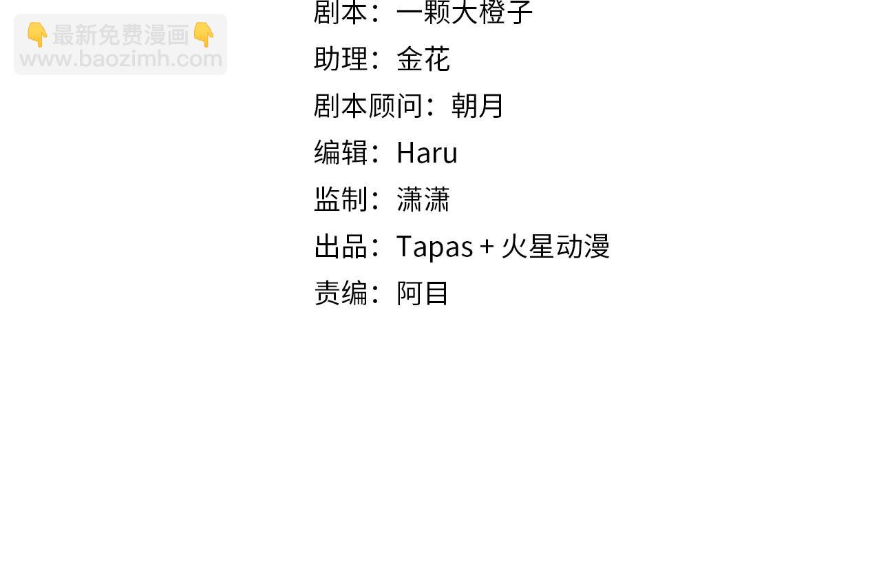 第6话 微妙的关系3