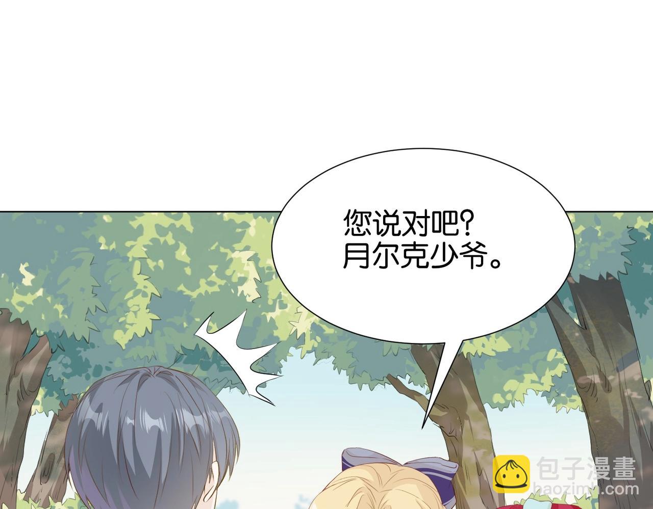 第6话 微妙的关系38