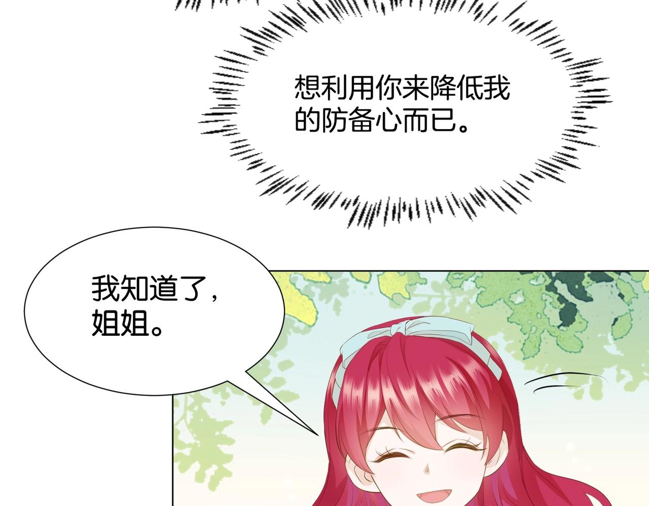 第6话 微妙的关系42