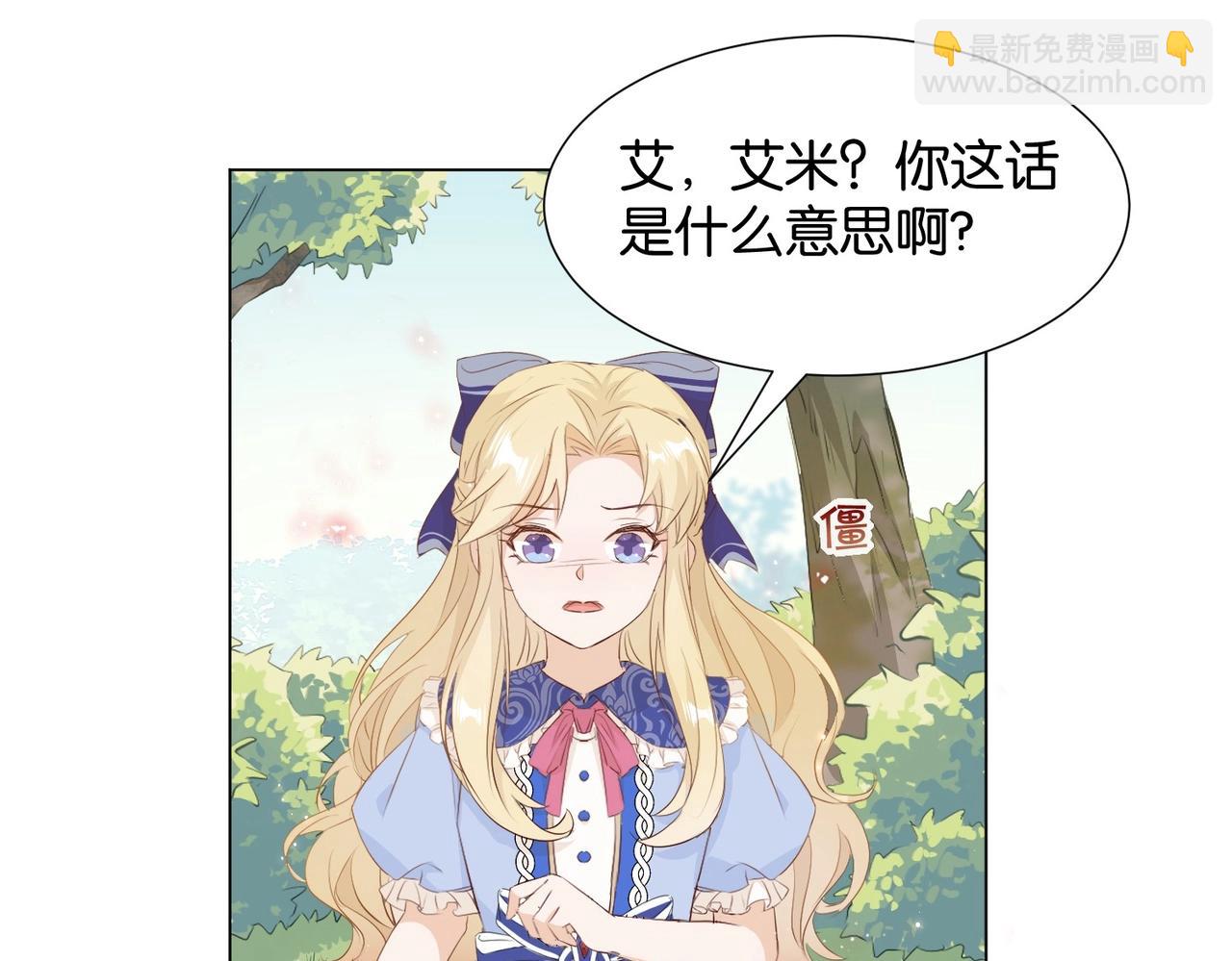第6话 微妙的关系54