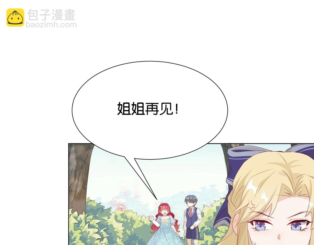 第6话 微妙的关系61