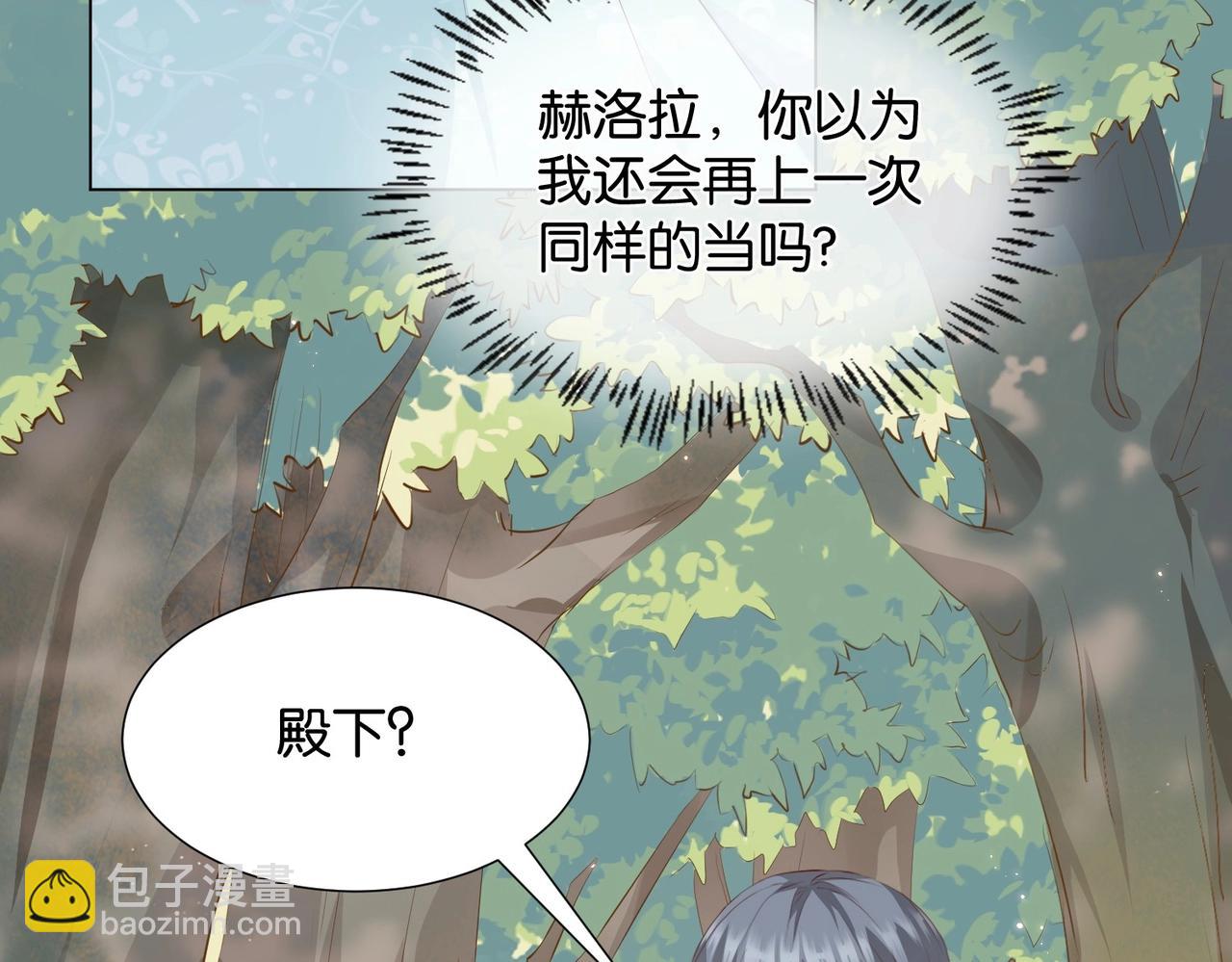 第6话 微妙的关系69